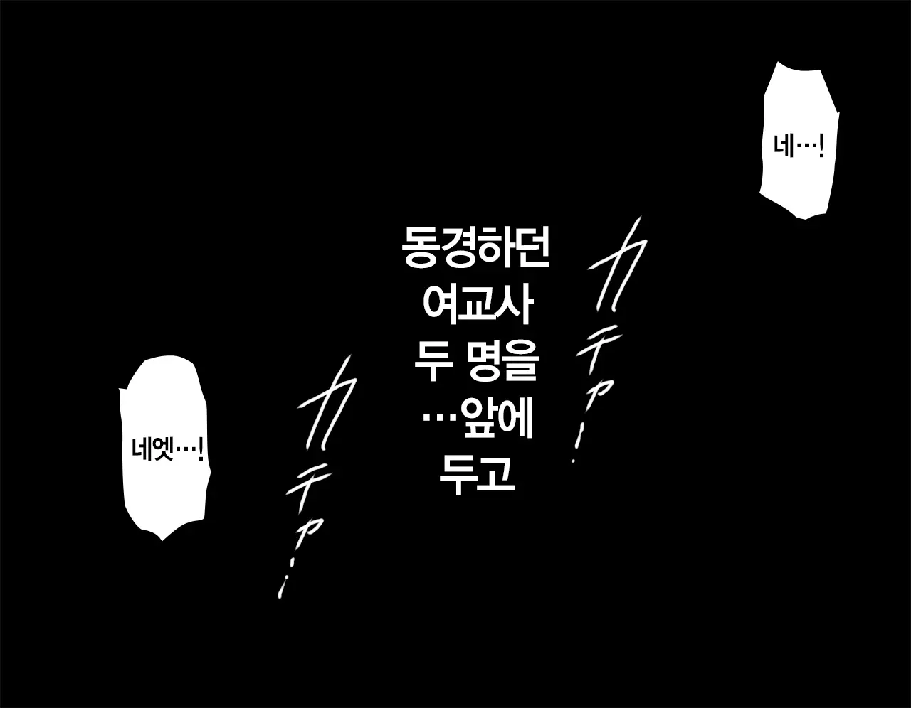 Saimin Seikyouiku | 최면 성교육 1화